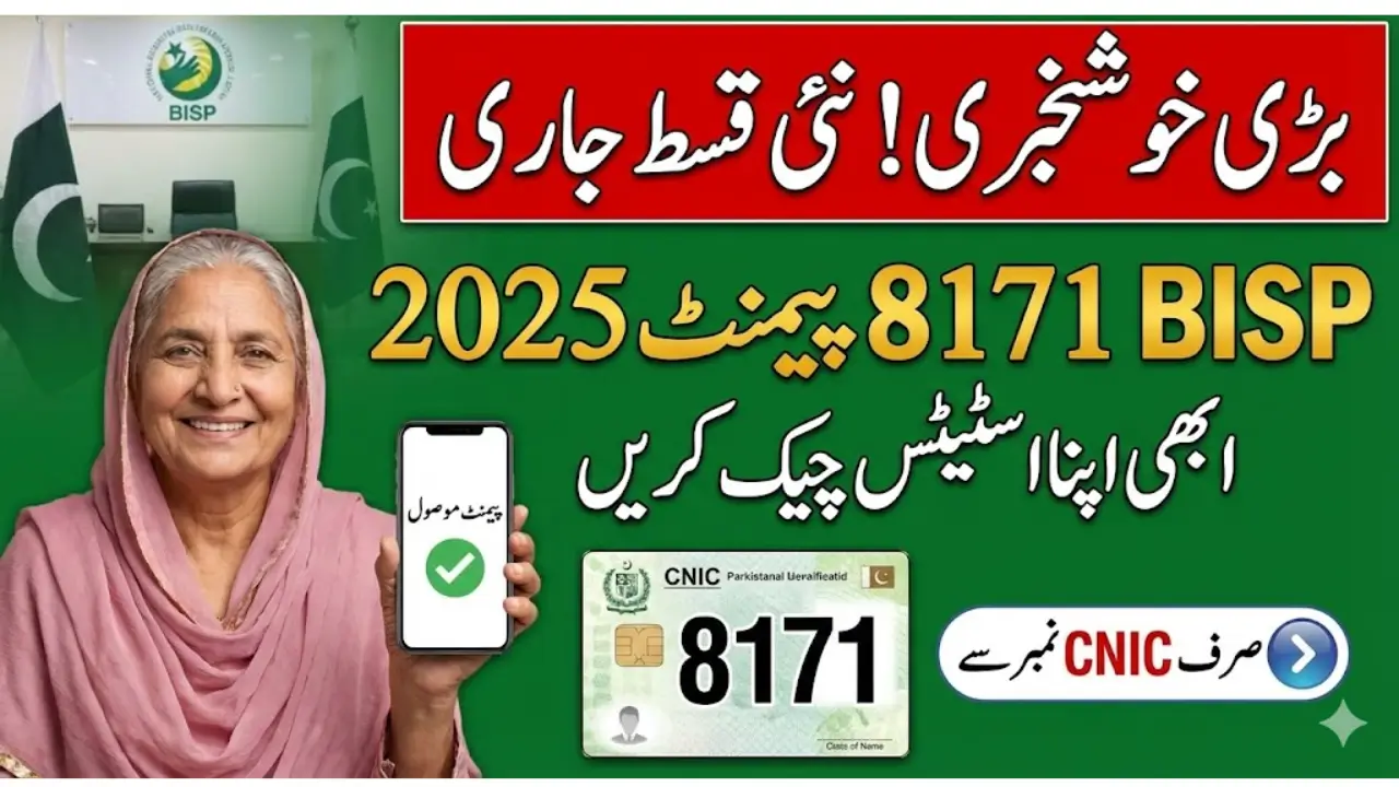 BISP 8171 Payment Status Check 2025 – Online CNIC Method 