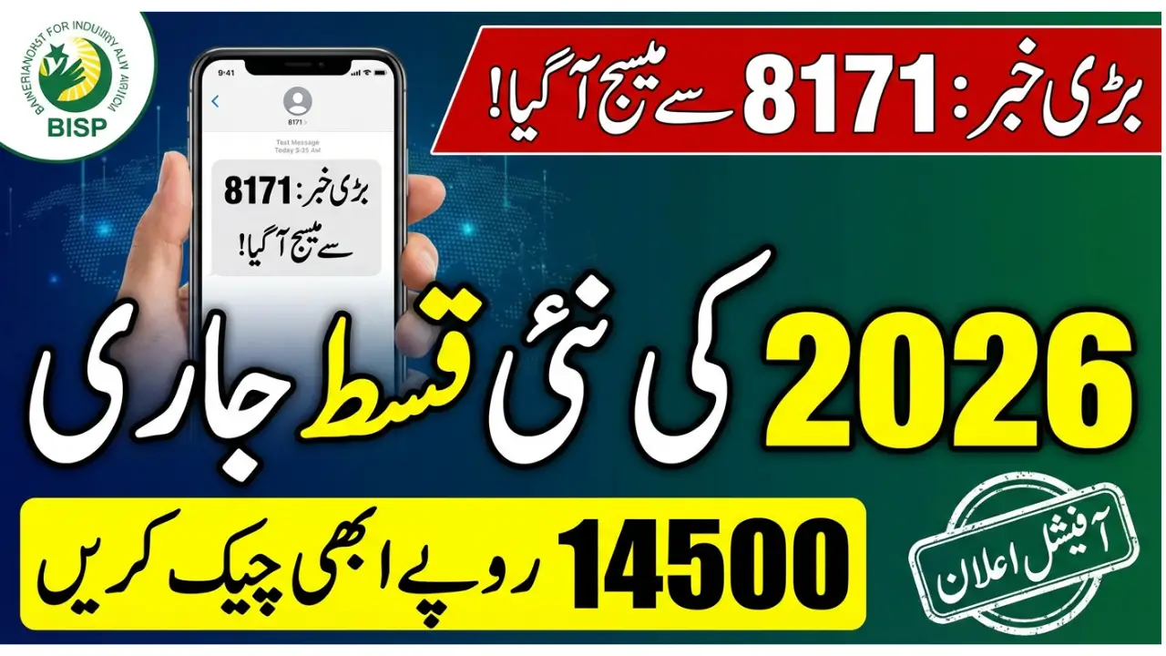 BISP 8171 Qist 2026 – Latest Official Announcement