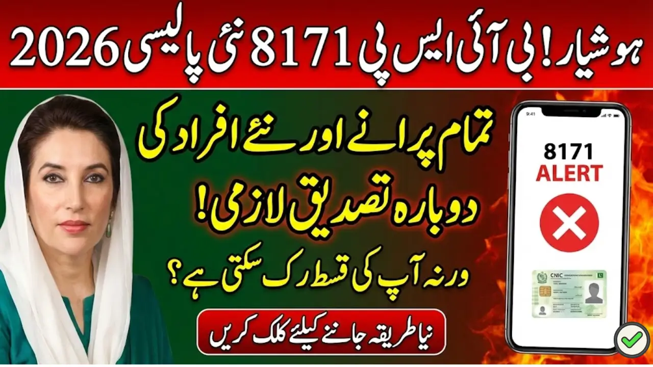 BISP 8171 Verification 2026 – Online CNIC Status, New Payment & Eligibility