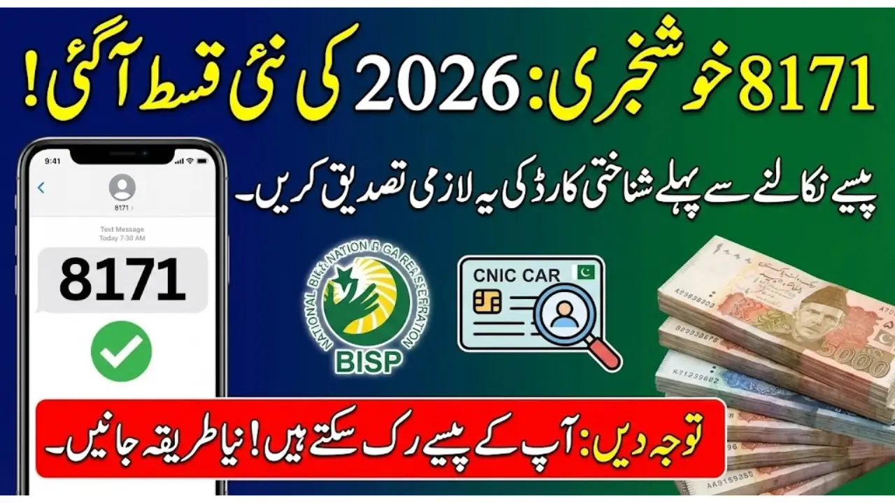 BISP 8171 Web Portal CNIC Confirmation 2026 – Complete Eligibility and Payment Check Guide