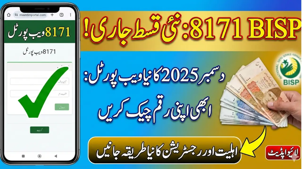 BISP 8171 Web Portal December 2025 – Complete Guide to Registration, Eligibility, and CNIC Status Check