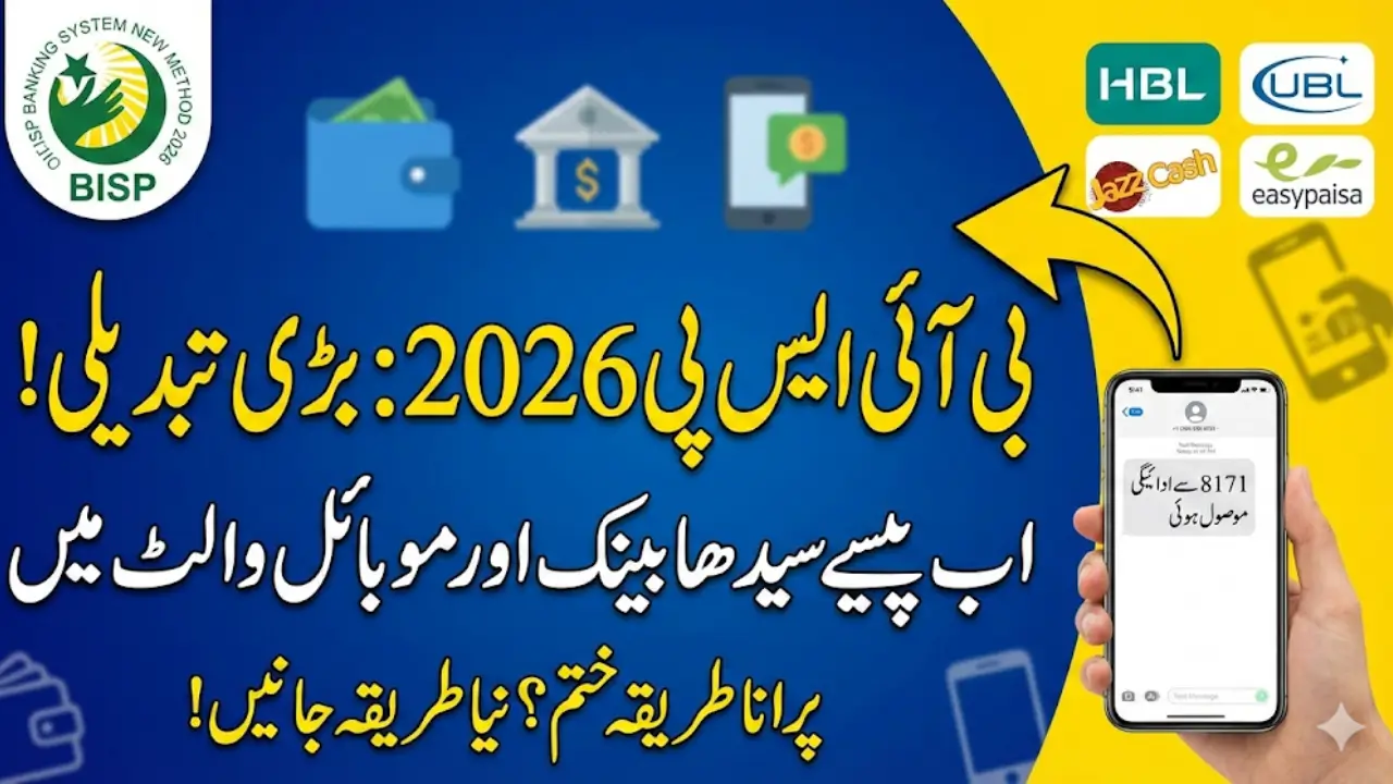 BISP Banking System New Method – Complete Guide for Pakistani Beneficiaries 2026