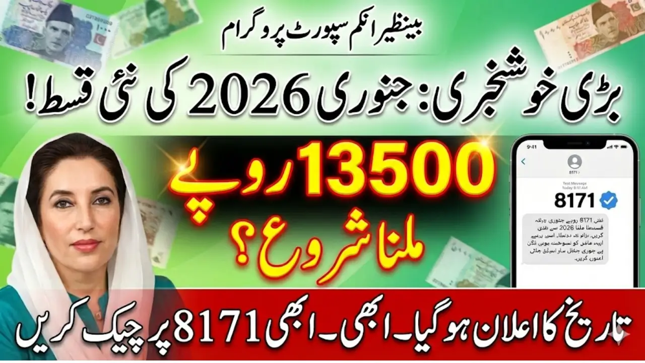 BISP January 2026 Start Date – When Will Payments Begin for Pakistani Families?