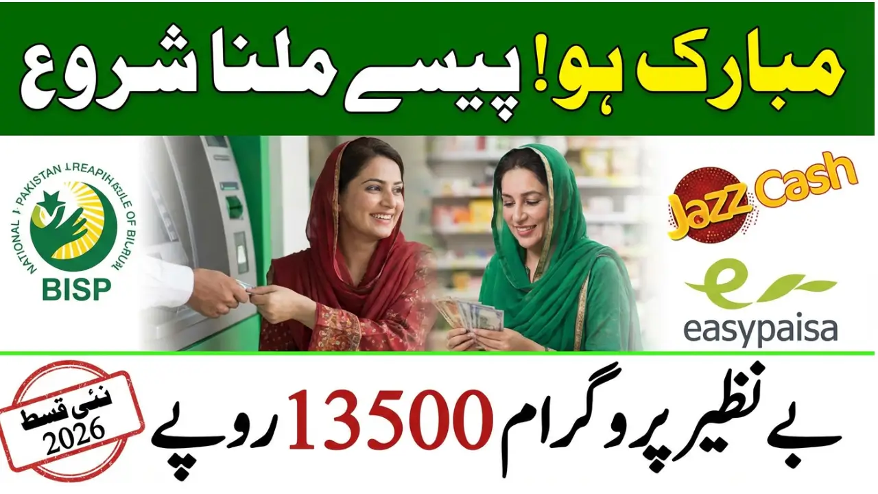 BISP Kafalat ₨ 13,500 Payment 2026 – Latest Official New