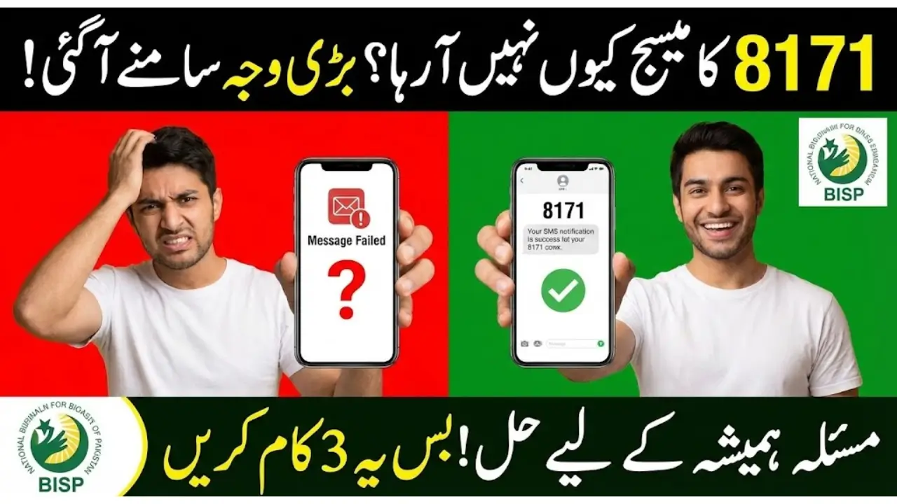 Why Your BISP 8171 SMS Is Not Received – Complete Guide for Pakistan