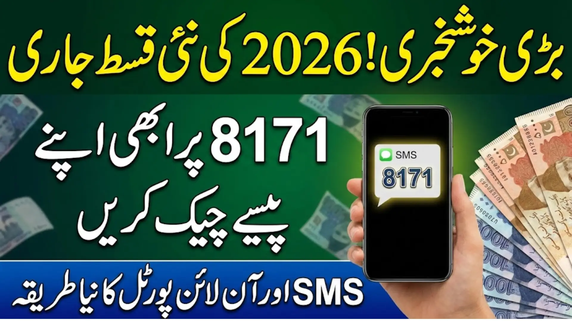 8171 BISP Gov PK 2026: How Beneficiaries Can Check Payments and Eligibility