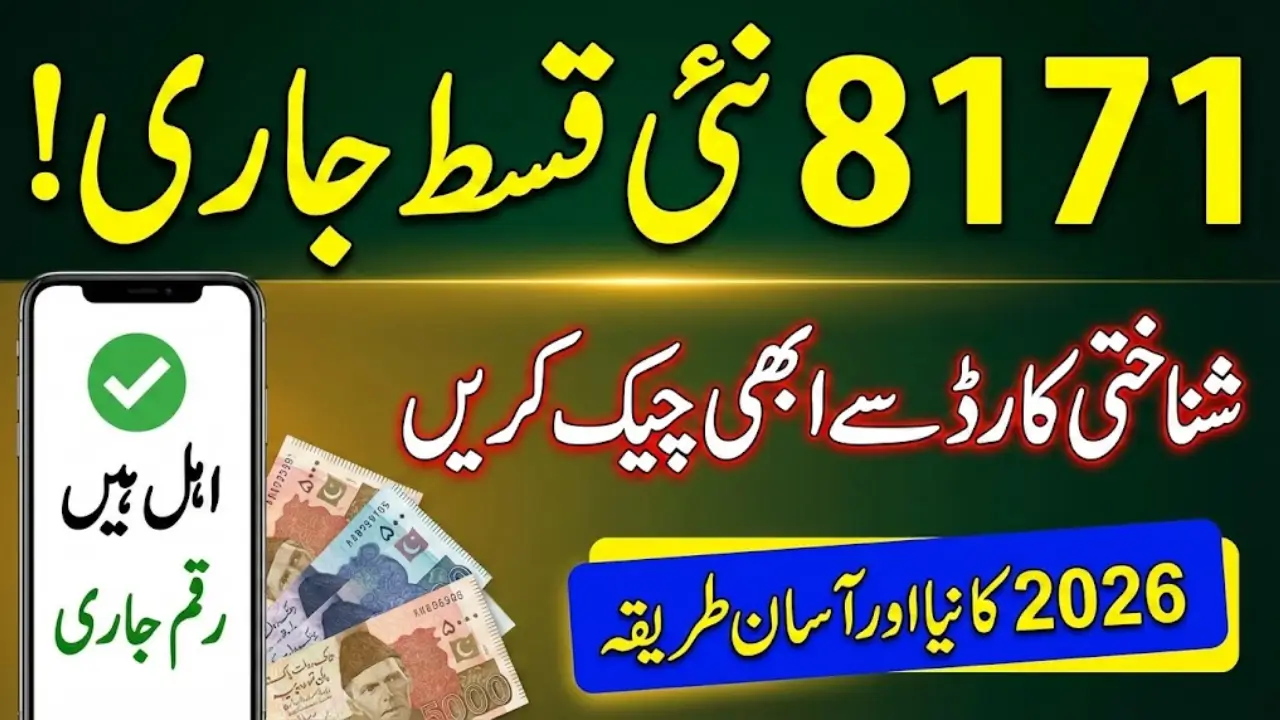8171 Check Online CNIC Login 2026 – Complete Guide for BISP Beneficiaries