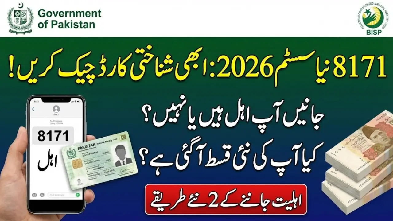 8171 Online CNIC Check 2026 – How to Confirm BISP Eligibility and Payment Status