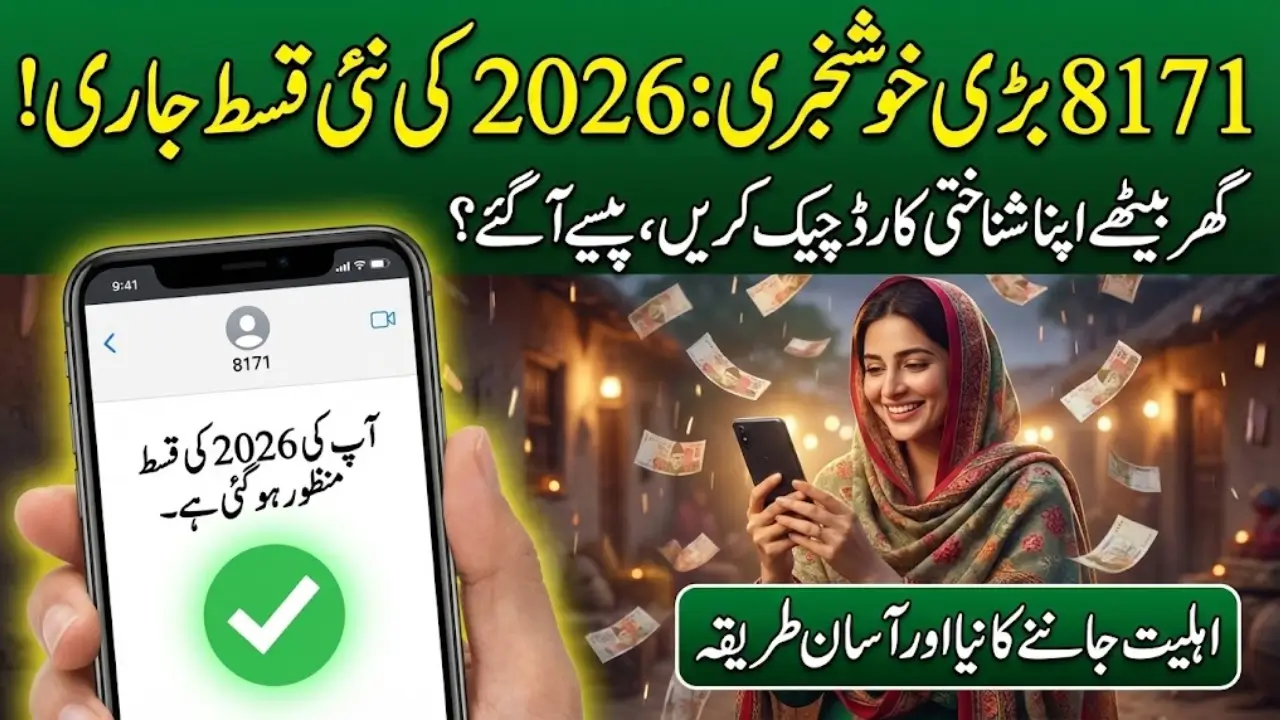 8171 Web Portal CNIC Confirmation 2026 – Easy Guide to Check BISP Status Online