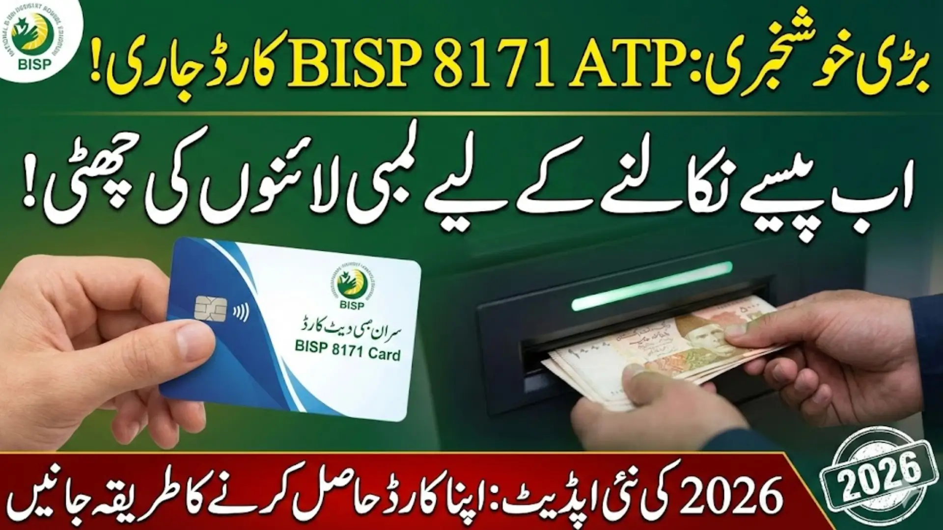 BISP 8171 Card 2026 Launch Details – New Payment Method for ...