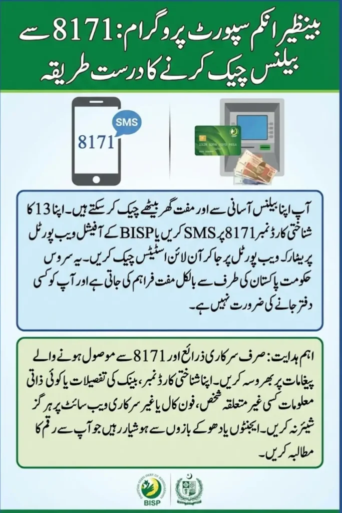 BISP 8171 Installment Tracking 2026 – How Beneficiaries Can Check Payment Progress