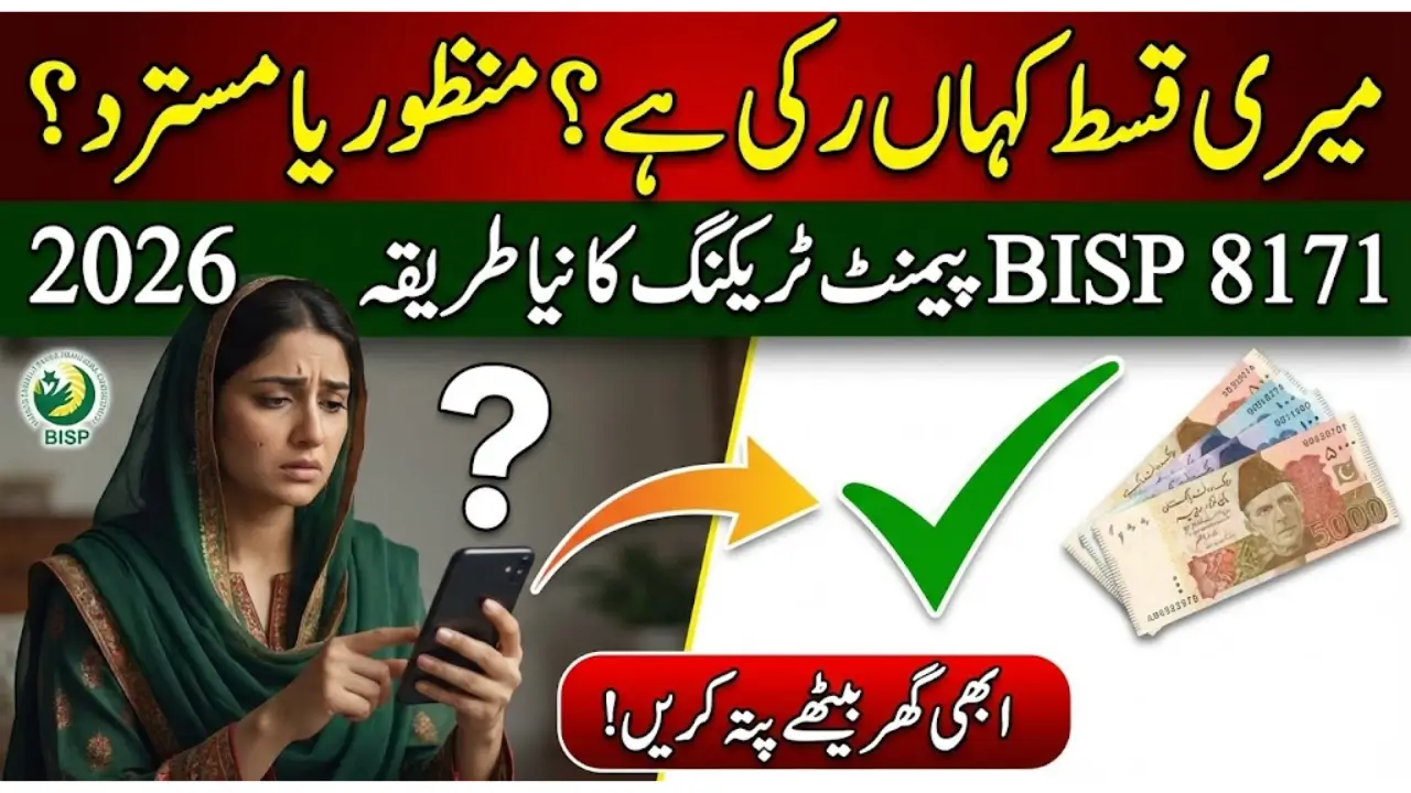 BISP 8171 Installment Tracking 2026 – How Beneficiaries Can Check Payment Progress