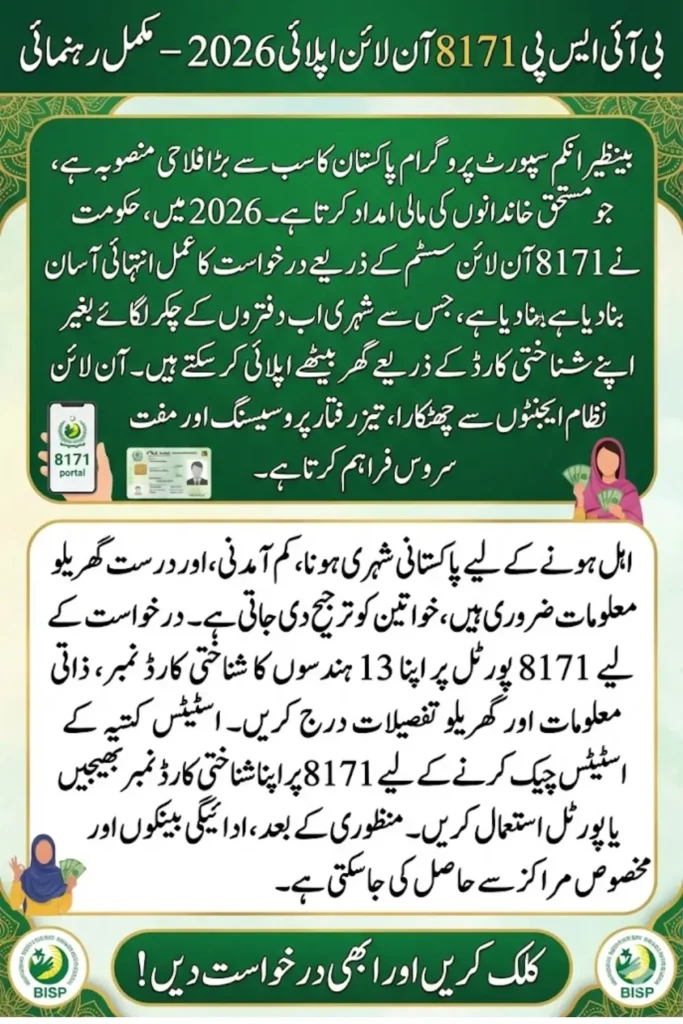 BISP 8171 Online Apply 2026 – Complete Application Guide
