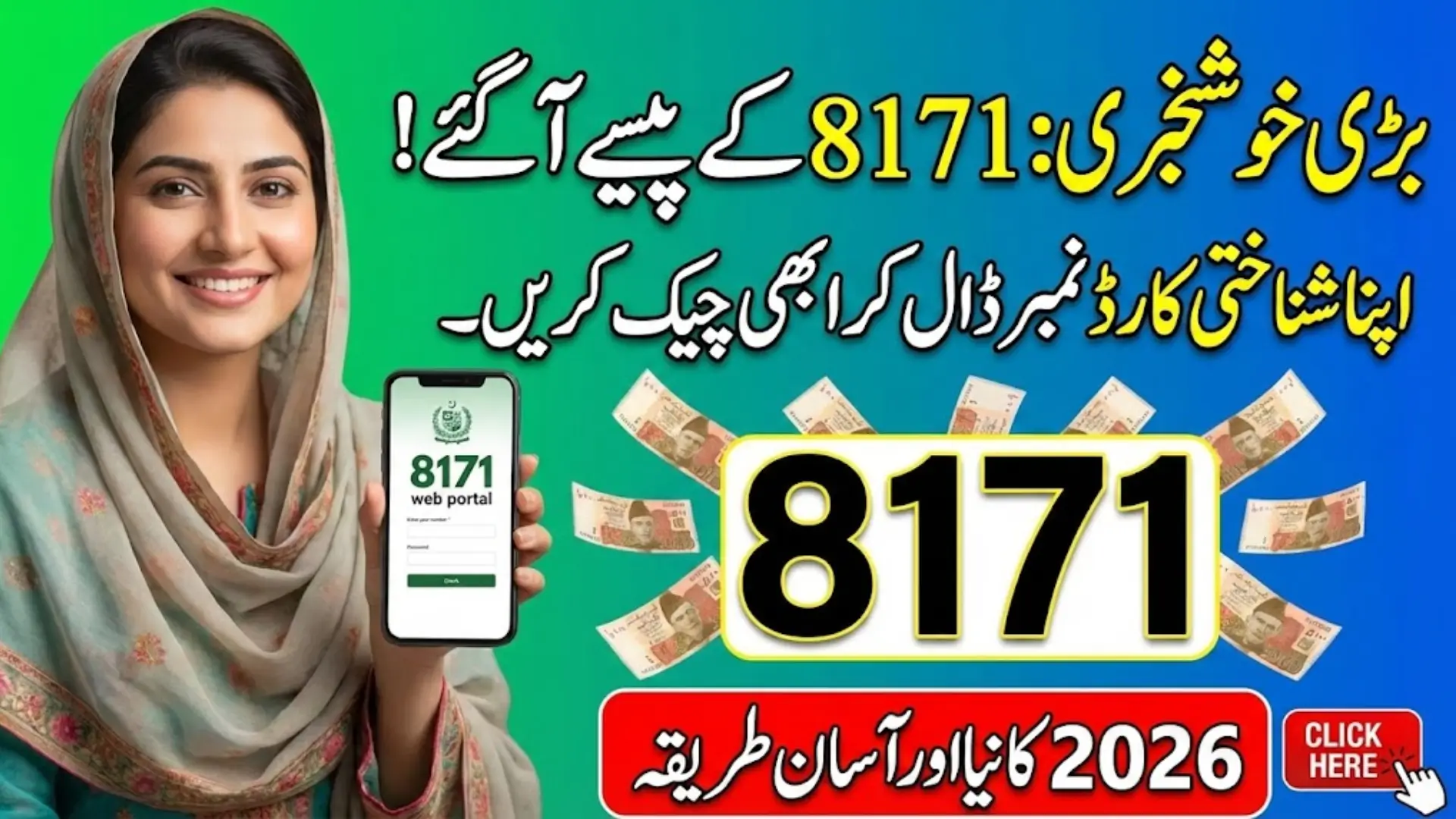 BISP 8171 Result Check Online by CNIC 2026 – Complete and Easy Guide