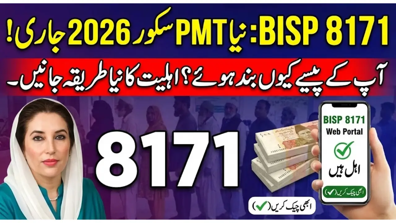 BISP 8171 Web Portal PMT Score Check 2026 – Complete Guide for Eligibility and  Payments
