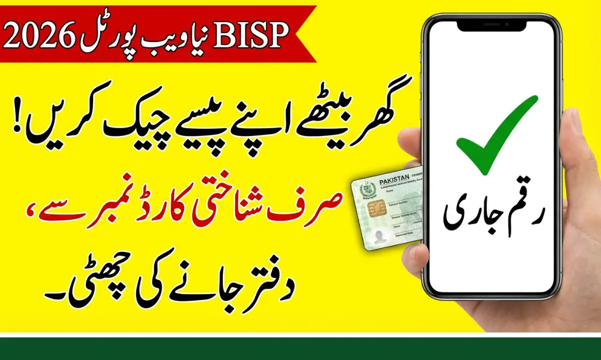 BISP Web Portal 2026 – Complete Guide to Check Eligibility and Payments