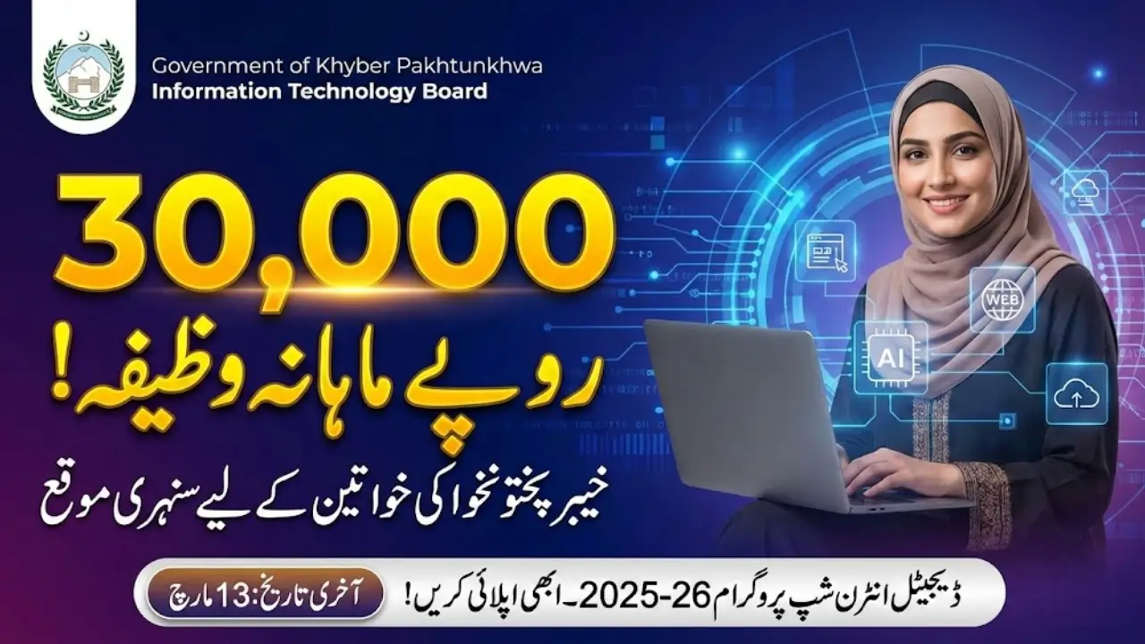 Digital Internship Program 2025–26 Launched to Empower Women in Khyber Pakhtunkhwa