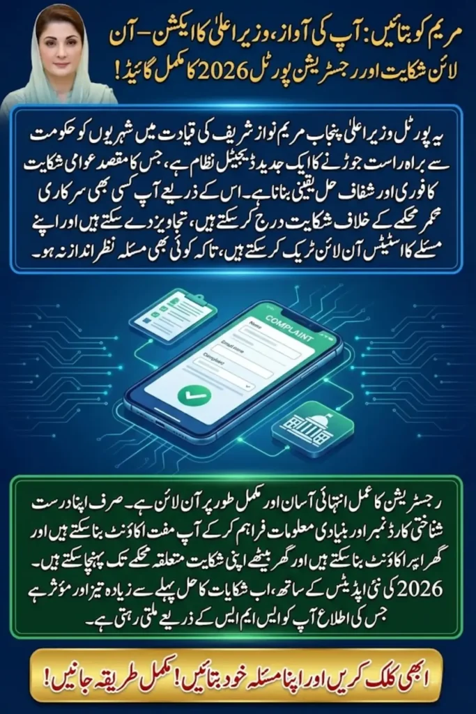 Maryam Ko Batain 1000 – Complete Online Registration in 2026