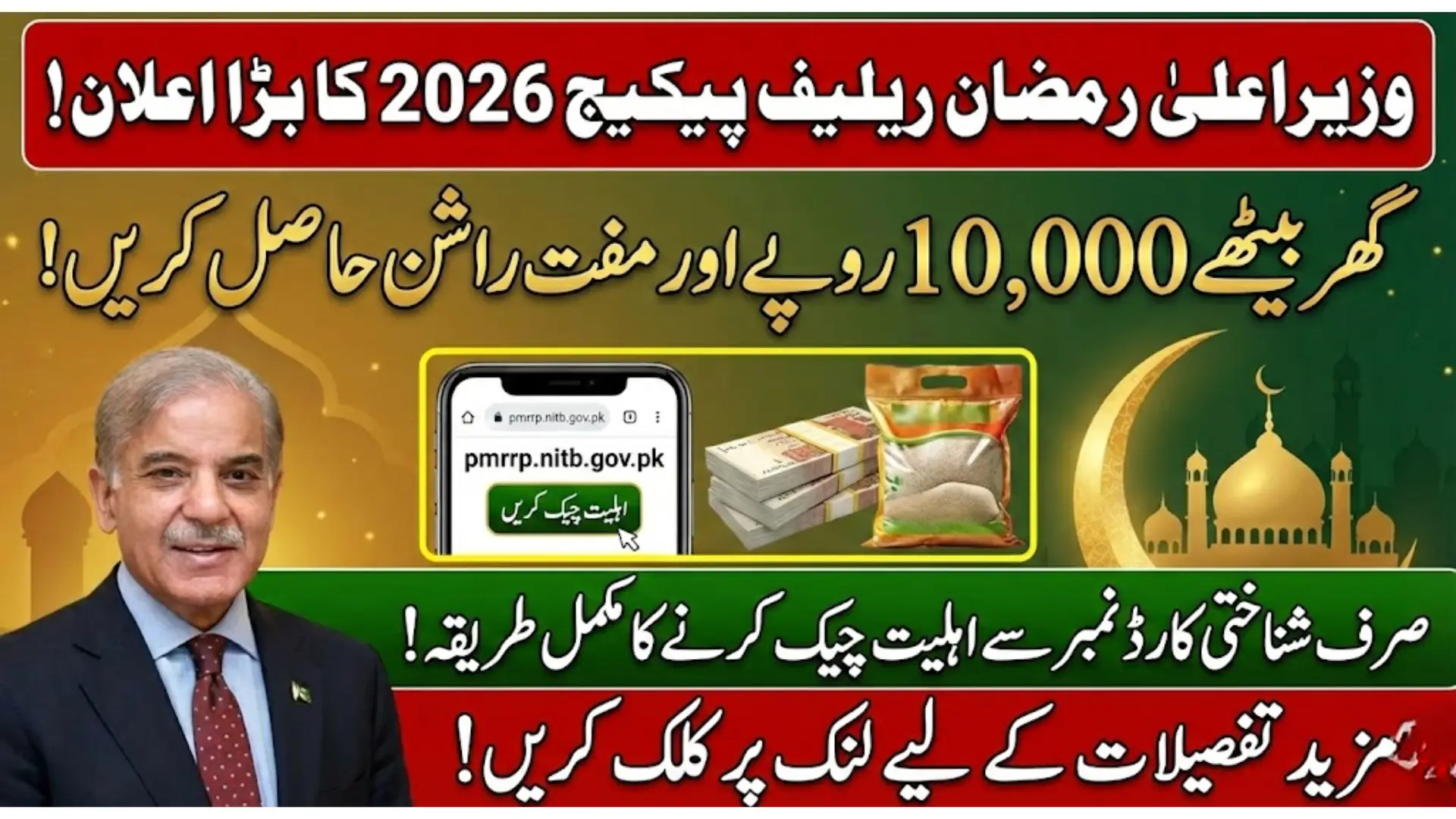 Yeah, mera ek article hai aur Maine iske liye thumbnail banvana Hai text to Sara Urdu mein likha hua Aisa thumbnail bnao Jise Log click karne par majbur ho jaaye Mujhe iski image Banakar do image size 1000x1500 like infograffy and ismein Two paragraph Shamil Karne hain paragraph large hun found Jameen Nuri Hona chahie