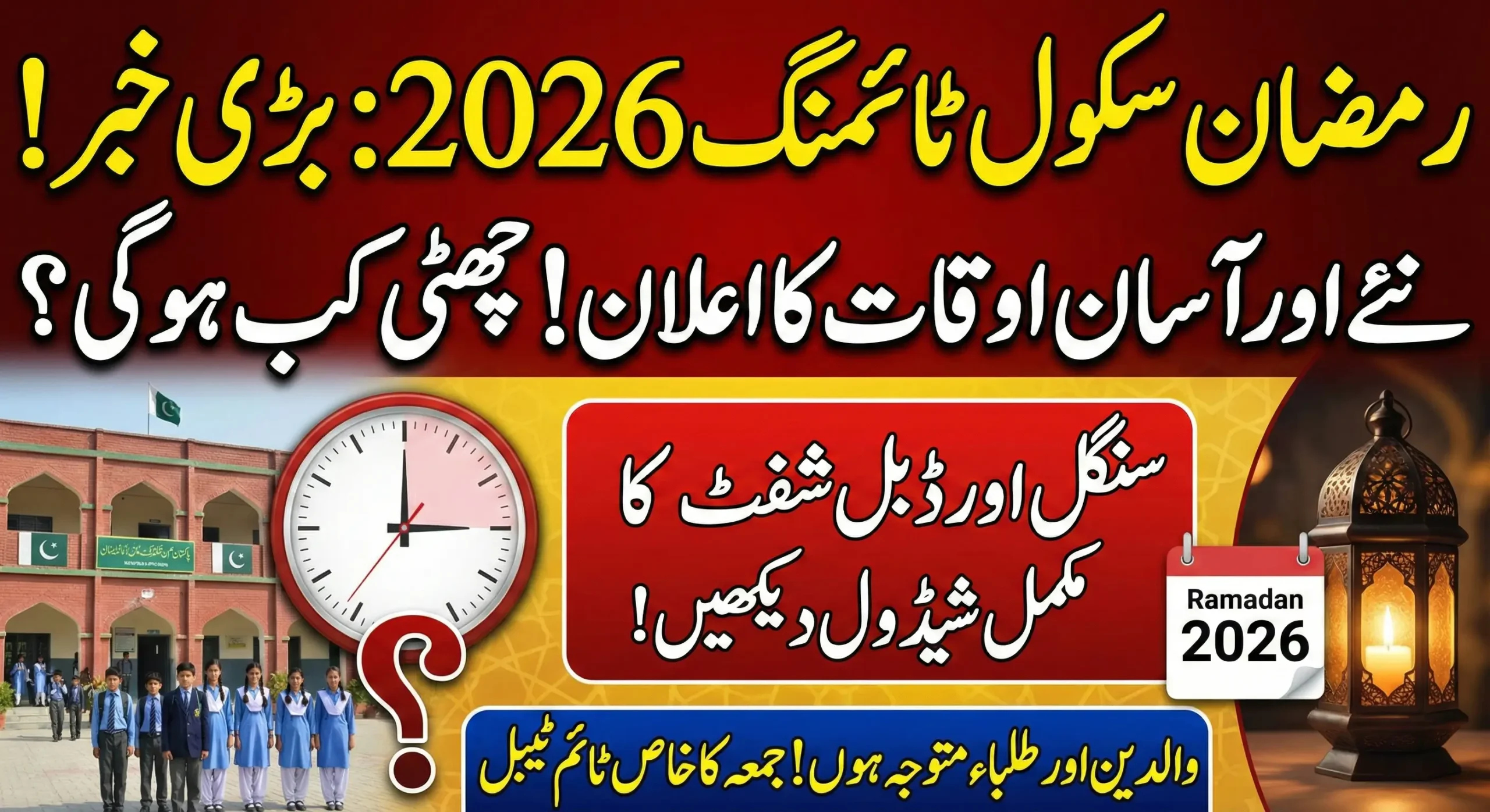 Ramadan School Timings 2026 – Pakistan and Global Adjustments