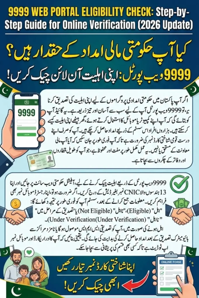 9999 Web Portal Eligibility Check – Complete Guide to Verify Your Status Online (2026 Update)