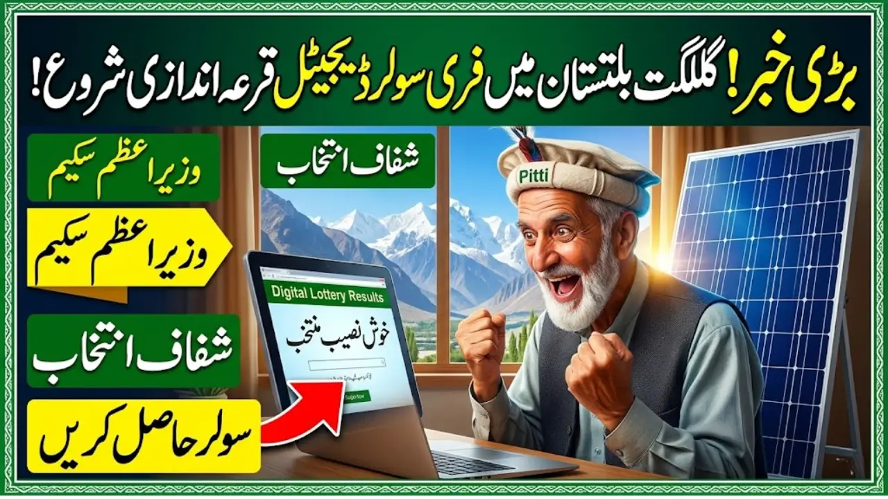 Digital Lottery Launched in Gilgit-Baltistan for Prime Minister Free Solar Scheme Beneficiaries