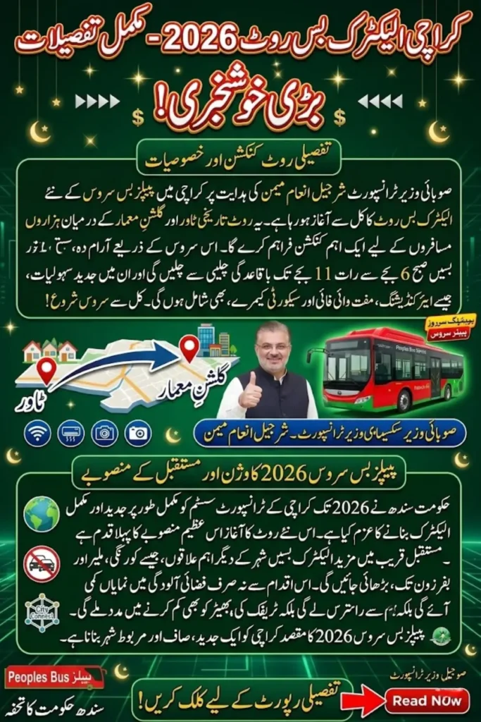 Karachi Electric Bus Route 2026: New Peoples Bus Service Route from Gulshan-e-Maymar to Tower