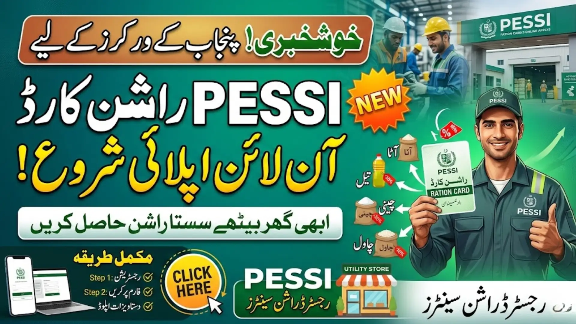 PESSI Ration Card Online Apply – Complete Guide for Workers in Punjab