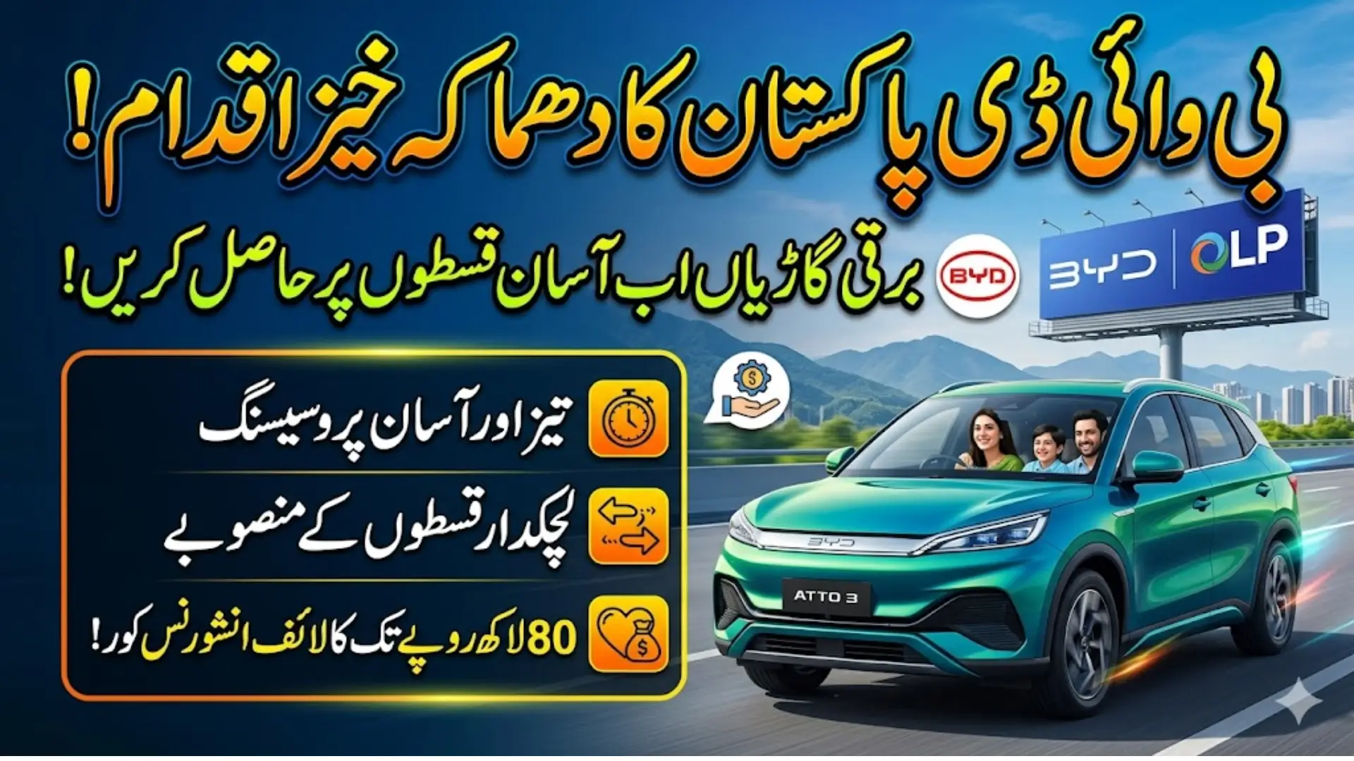 BYD Pakistan Vehicle Financing Launched with Easy Monthly Installment Plans